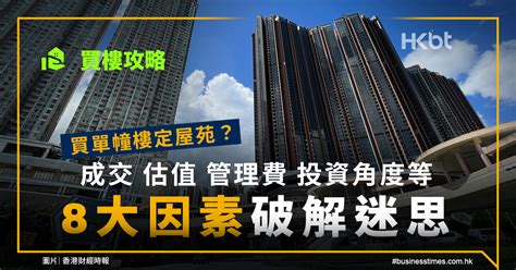 4樓迷思|破解鬼月購屋迷思 4樓成新北市最熱銷樓層